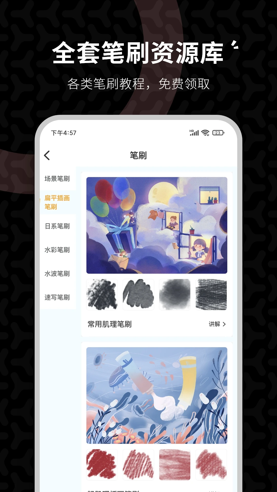 ���ջ滭3.7.4 �ٷ������н�ͼ