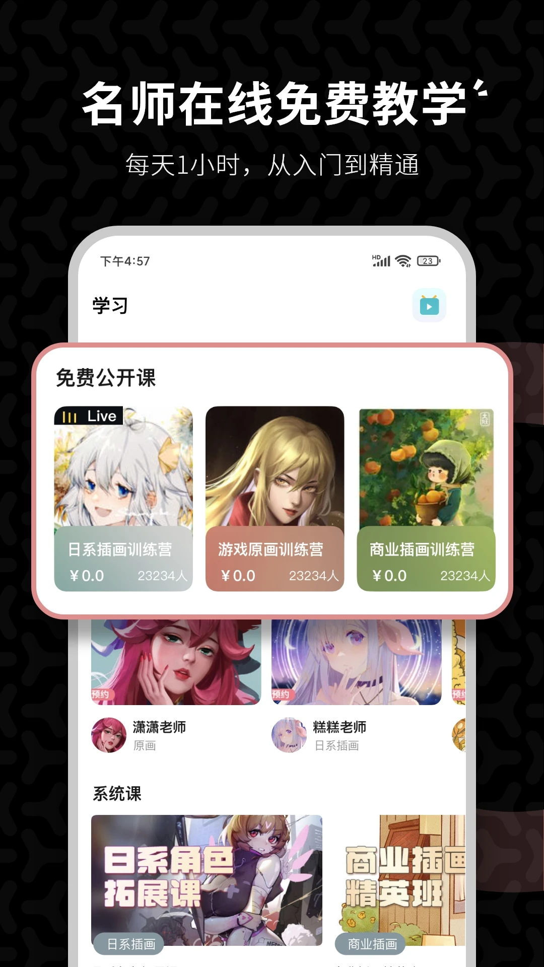 ���ջ滭3.7.4 �ٷ������н�ͼ