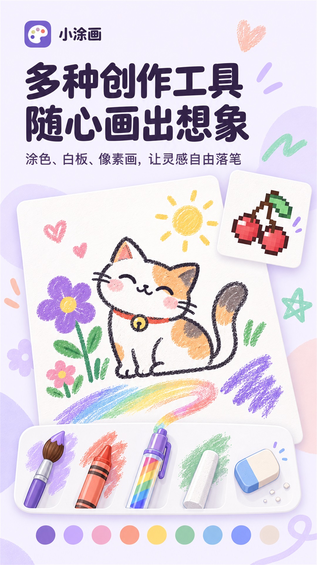 СͿ��6.4.0 �ٷ������н�ͼ