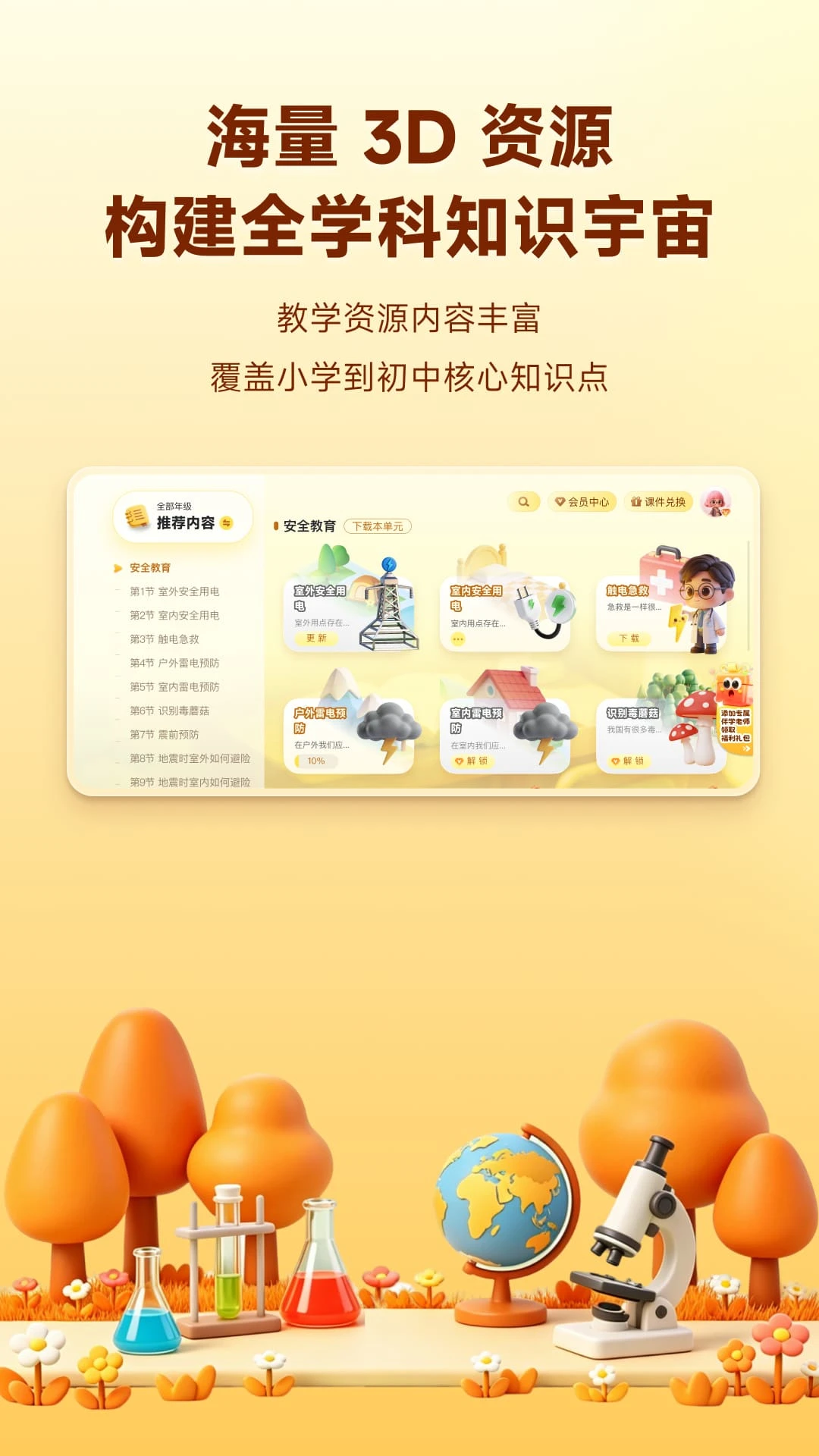 ��ŵ3D�ӽ�3.0.1.596 �ٷ������н�ͼ