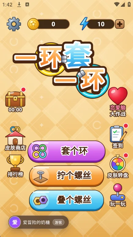 һ����һ����Ѱ�����������v1.0.0��׿�����н�ͼ
