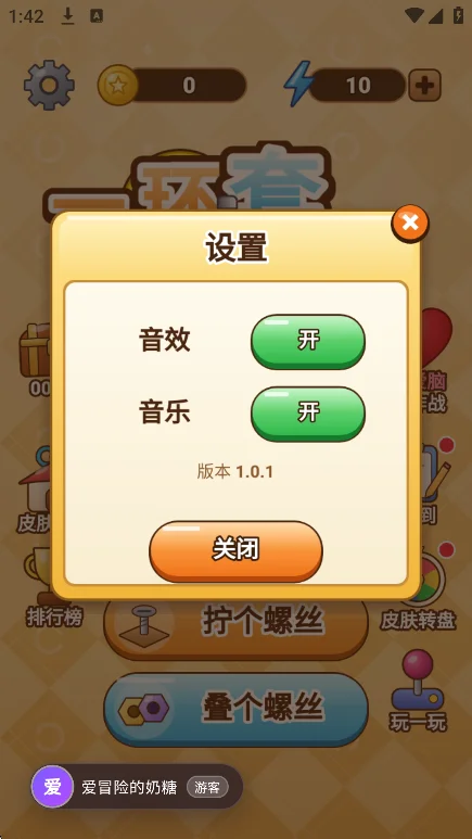 һ����һ����Ѱ�����������v1.0.0��׿�����н�ͼ