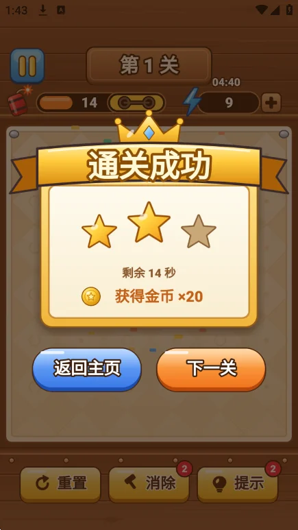 һ����һ����Ѱ�����������v1.0.0��׿�����н�ͼ