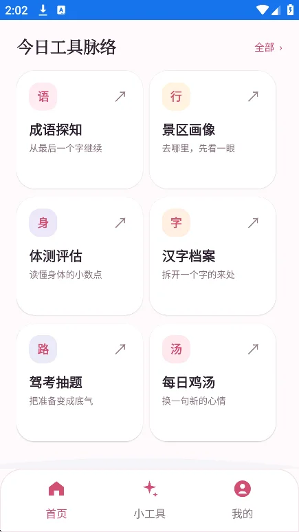 ֪϶������app�ٷ������ֻ����ͼ2