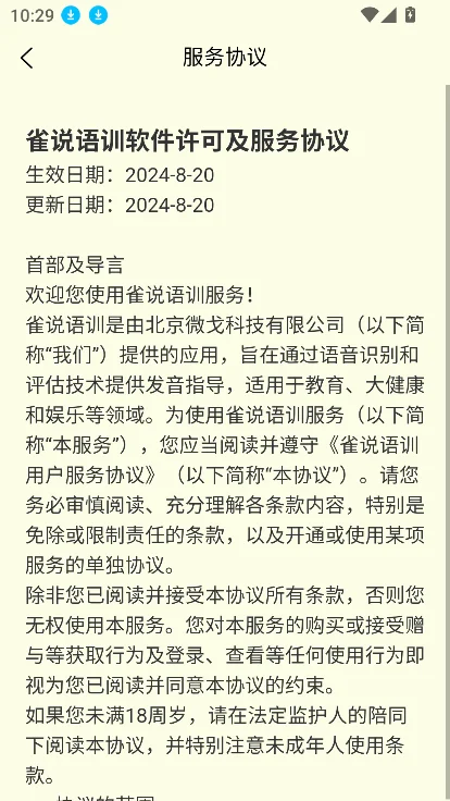 ȸ˵��ѵ�ٷ����ذ�׿���°汾v2.17.0��׿�����н�ͼ