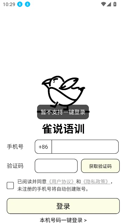 ȸ˵��ѵ�ٷ����ذ�׿���°汾v2.17.0��׿�����н�ͼ