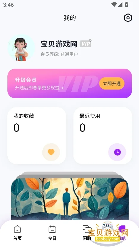 EmoHug ai�ٷ������ֻ���v2.2.4��׿�����н�ͼ
