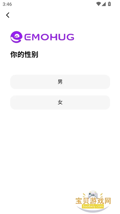 EmoHug ai�ٷ������ֻ���v2.2.4��׿�����н�ͼ