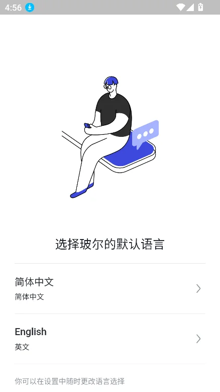 ����app�ٷ�2026��׿�����ؽ�ͼ3