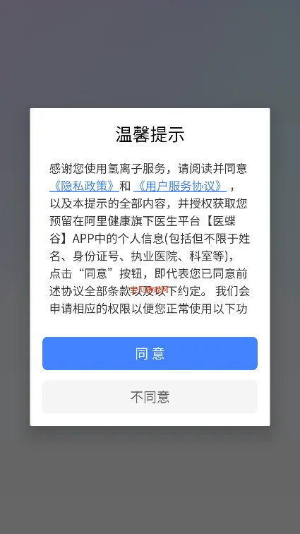 ������ҽѧai���ֹٷ������ؽ�ͼ5