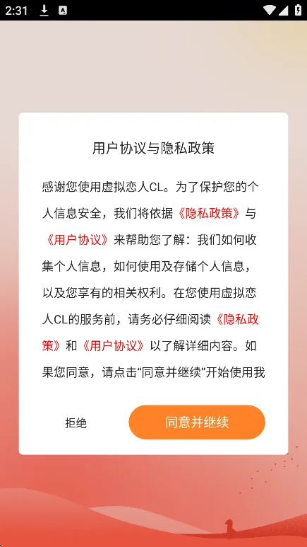 ��������CL�����������ؽ�ͼ6