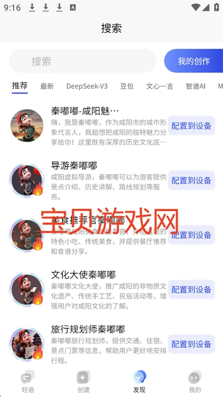 ����AI�Ի��������ذ�װ�ֻ����ͼ2