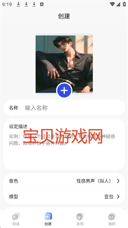 ����AI�Ի��������ذ�װ�ֻ����ͼ5