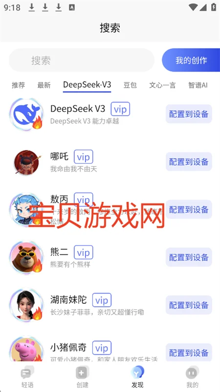 ����AI�Ի��������ذ�װ�ֻ����ͼ4