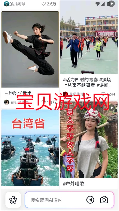 AI��������ƽ̨�ٷ�app�ֻ����ͼ2