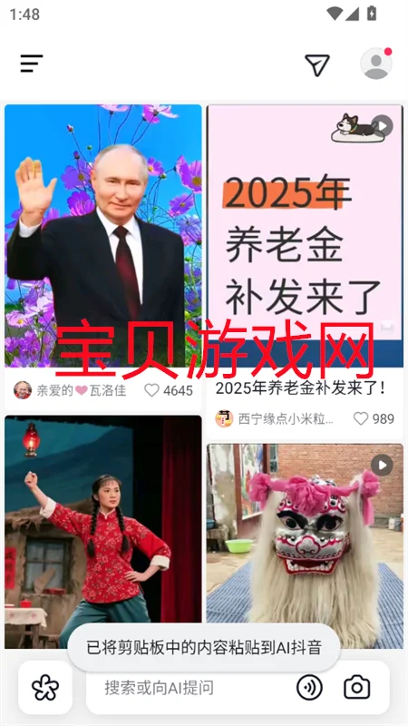 AI��������ƽ̨�ٷ�app�ֻ����ͼ5