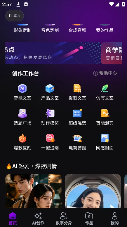 ����ai��Ѱ���������v1.0.0��׿�����н�ͼ