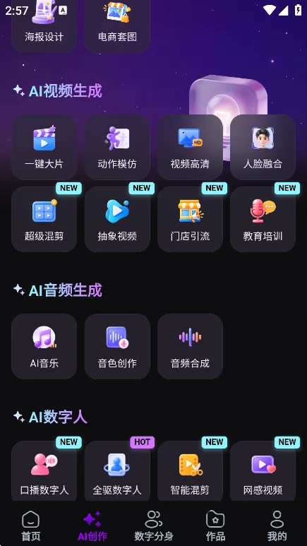 ����ai��Ѱ���������v1.0.0��׿�����н�ͼ