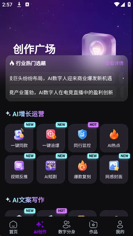 ����ai��Ѱ���������v1.0.0��׿�����н�ͼ