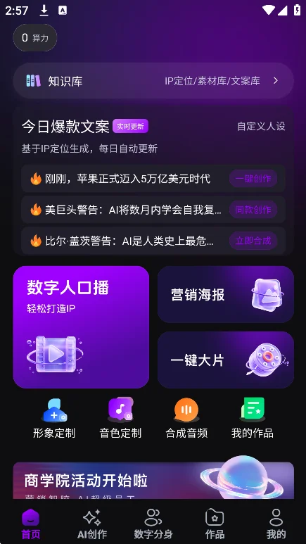 ����ai��Ѱ���������v1.0.0��׿�����н�ͼ