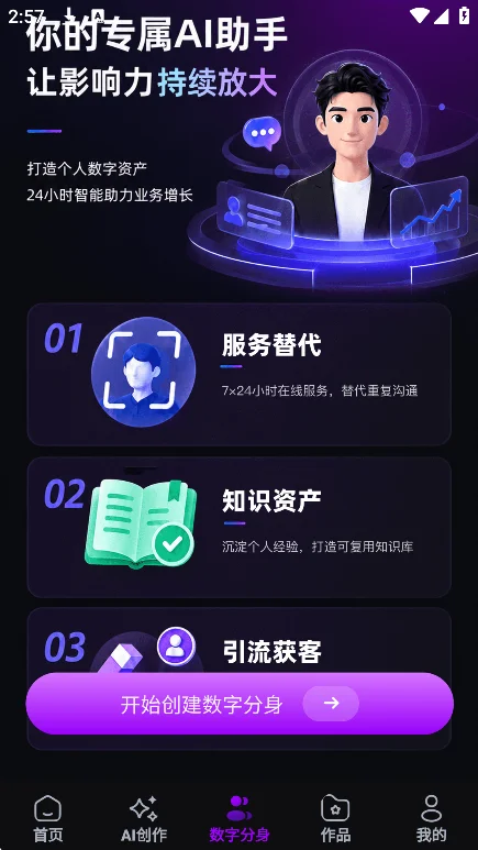 ����ai��Ѱ���������v1.0.0��׿�����н�ͼ