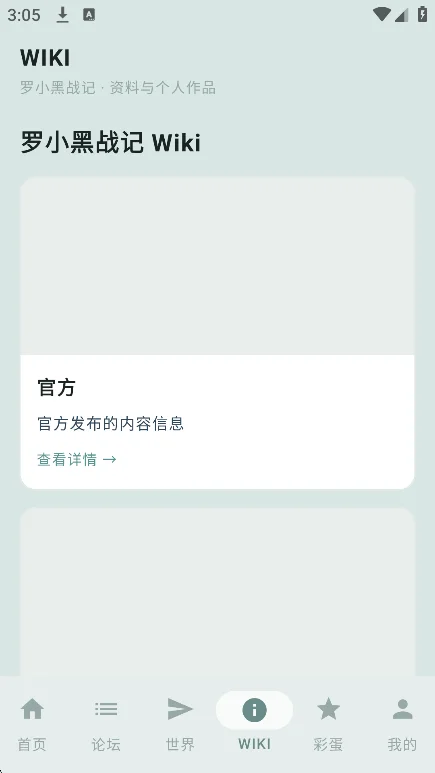 ������̳app�ٷ������ؽ�ͼ2