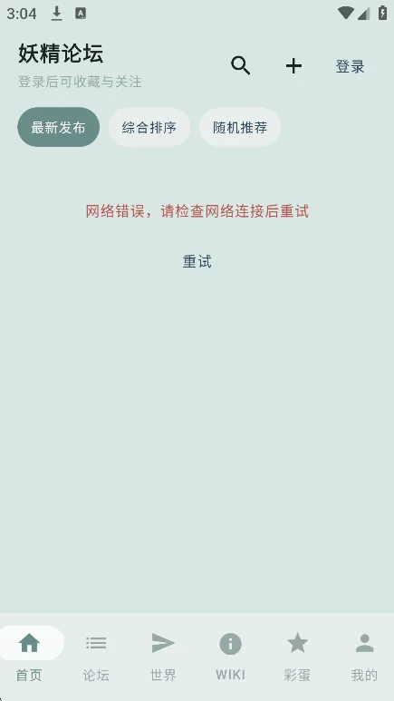 ������̳app�ٷ������ؽ�ͼ5