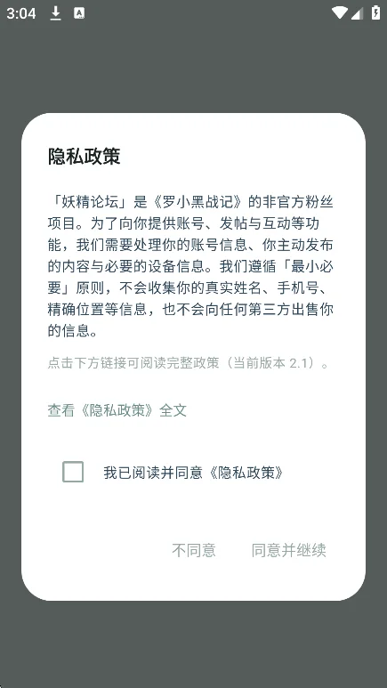 ������̳app�ٷ������ؽ�ͼ6