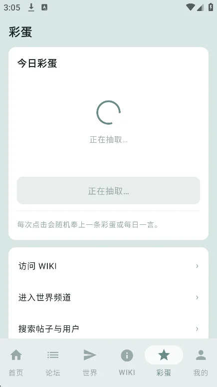 ������̳app�ٷ������ؽ�ͼ3