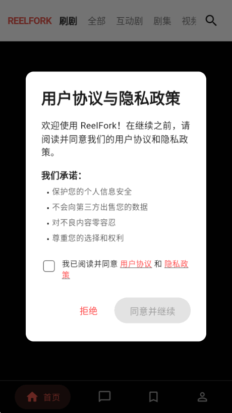 ReelFork短剧app最新版截图 ReelFork短剧app最新版截图