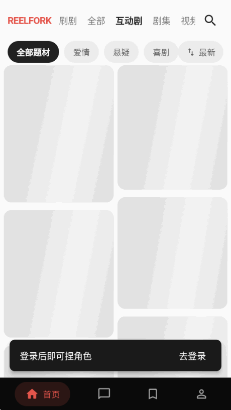 ReelFork�̾�app���°�v2.5.10 ��Ѱ����н�ͼ
