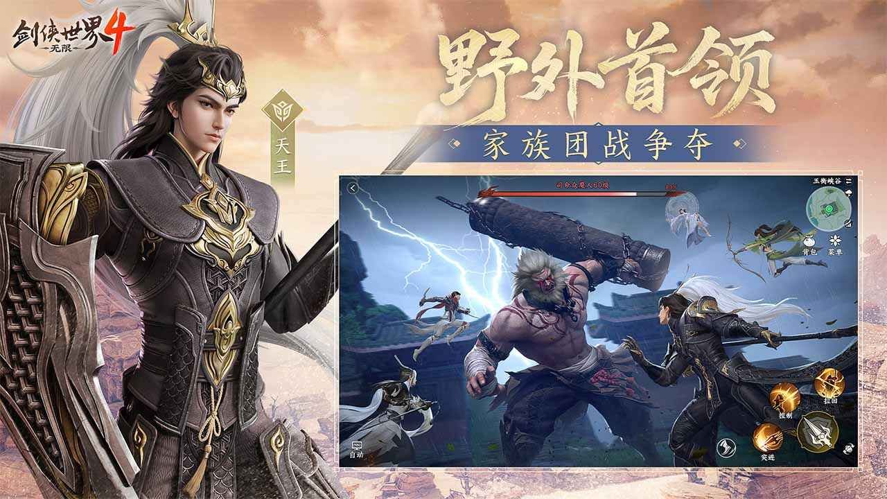 ��������4���޹ٷ��������°��ͼ3
