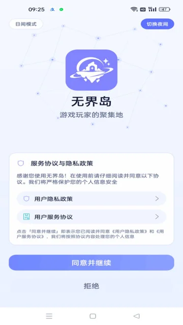 �޽絺app�ٷ����°�v1.0.2��׿�����н�ͼ