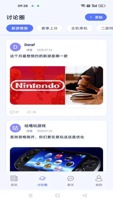 �޽絺app�ٷ����°�v1.0.2��׿�����н�ͼ