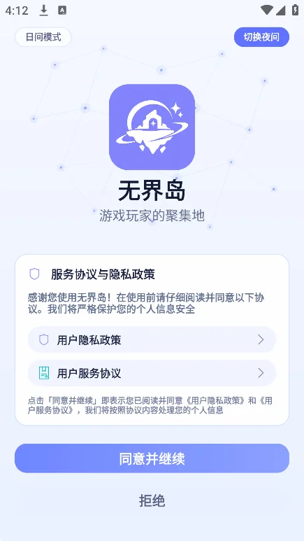 �޽絺app�ٷ����°�v1.0.2��׿�����н�ͼ