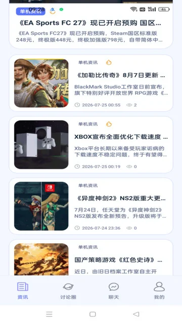 �޽絺app�ٷ����°�v1.0.2��׿�����н�ͼ