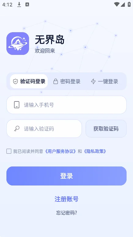 �޽絺app�ٷ����°�v1.0.2��׿�����н�ͼ