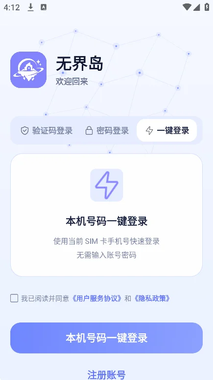 �޽絺app�ٷ����°�v1.0.2��׿�����н�ͼ