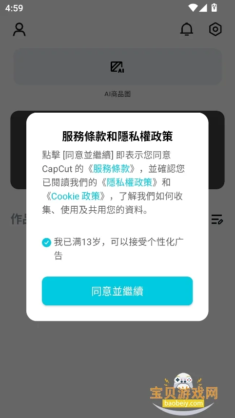 ��ӳ���ʰ�capcut��׿����2026���°��ͼ7