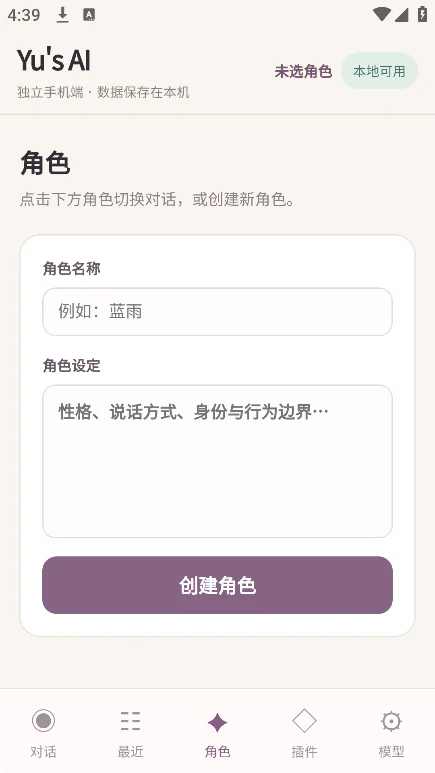 yus ai mobile ai�����������°�v0.1.0��׿�����н�ͼ