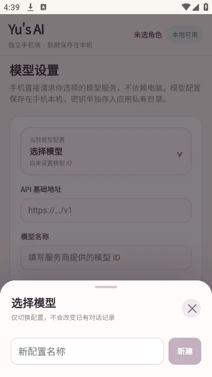 yus ai mobile ai�����������°�v0.1.0��׿�����н�ͼ