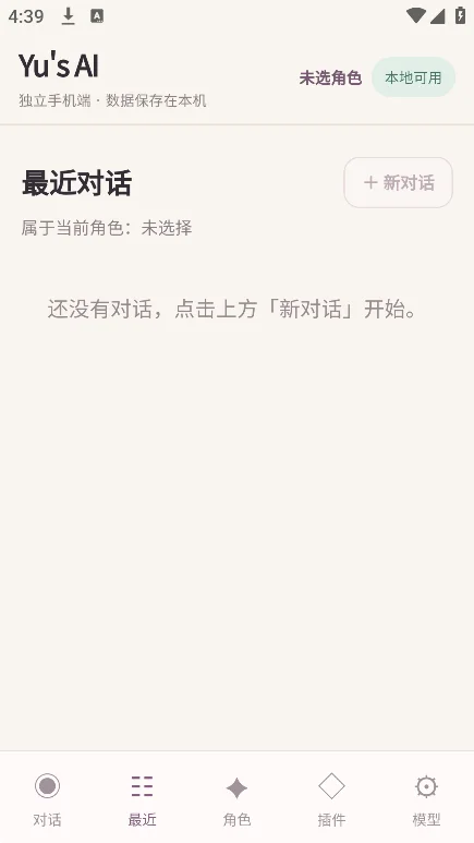 yus ai mobile ai�����������°�v0.1.0��׿�����н�ͼ