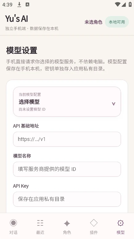 yus ai mobile ai�����������°�v0.1.0��׿�����н�ͼ