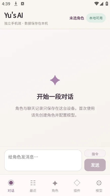 yus ai mobile ai�����������°�v0.1.0��׿�����н�ͼ