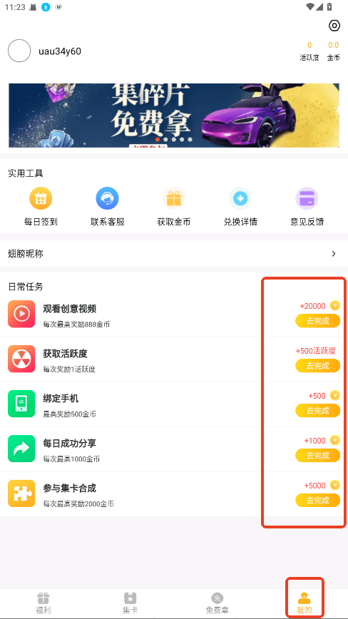 ����èapp�ֻ����°汾��ͼ