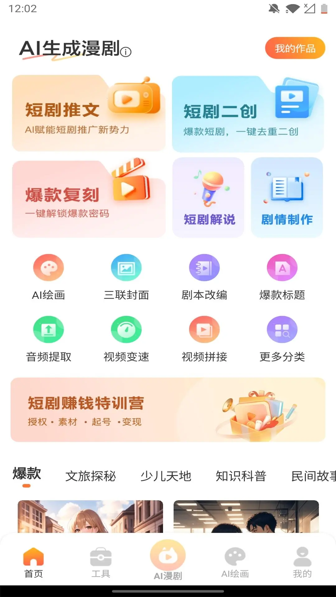 AI��������app���°汾v1.0.1 �ֻ������н�ͼ
