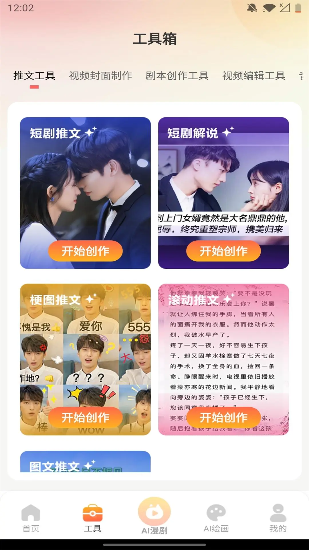 AI��������app���°汾v1.0.1 �ֻ������н�ͼ