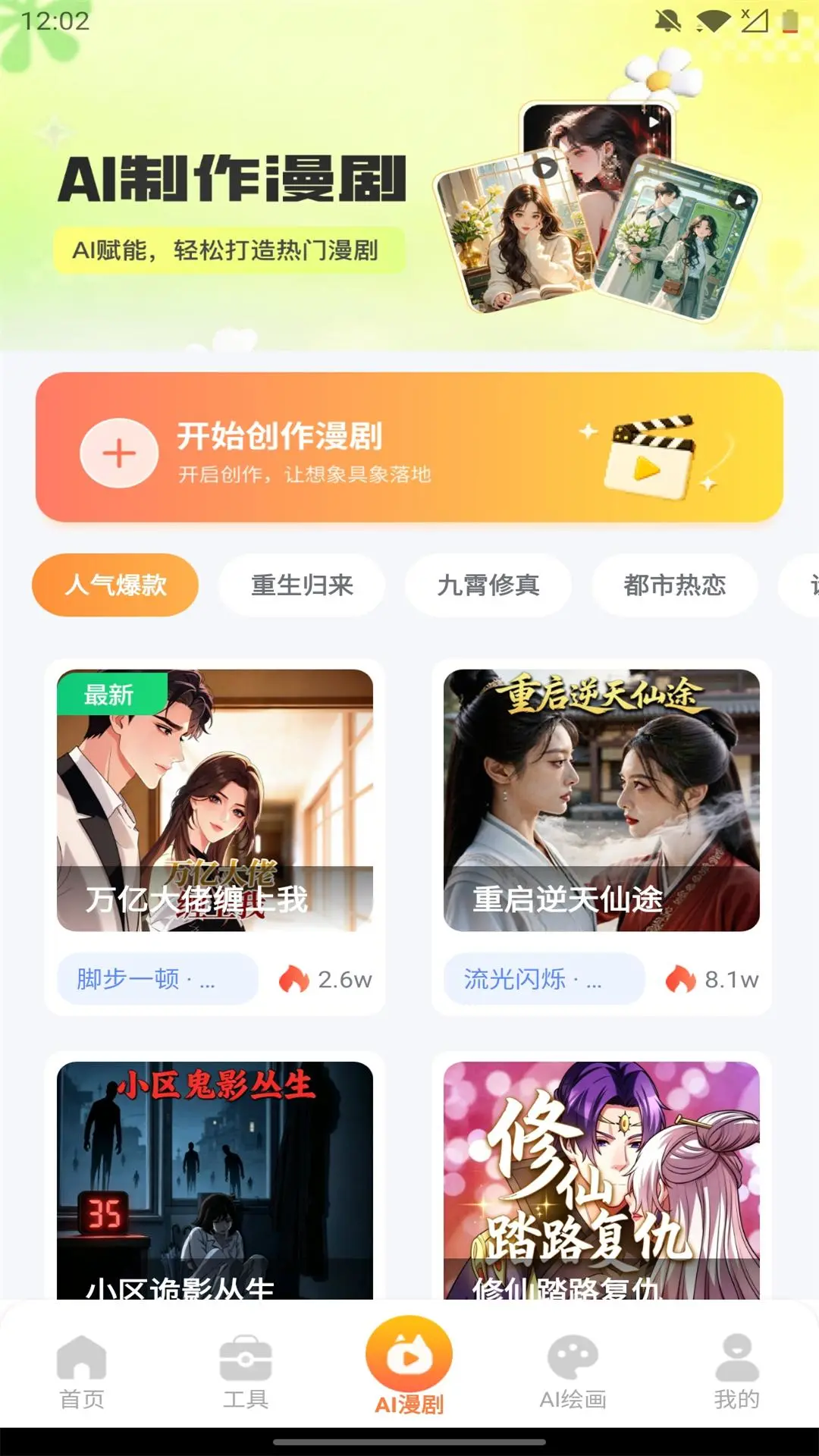 AI��������app���°汾v1.0.1 �ֻ������н�ͼ