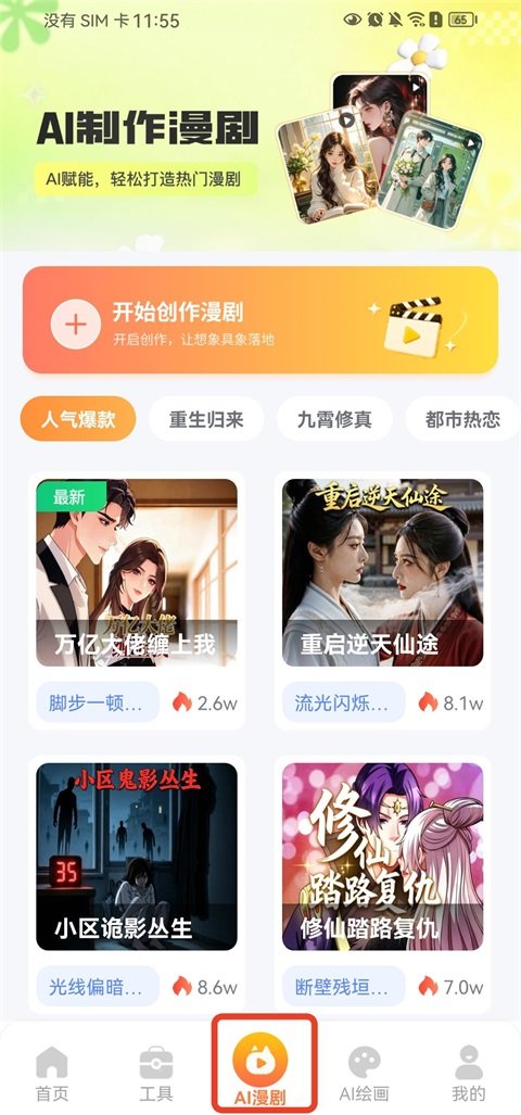 AI��������app���°汾��ͼ