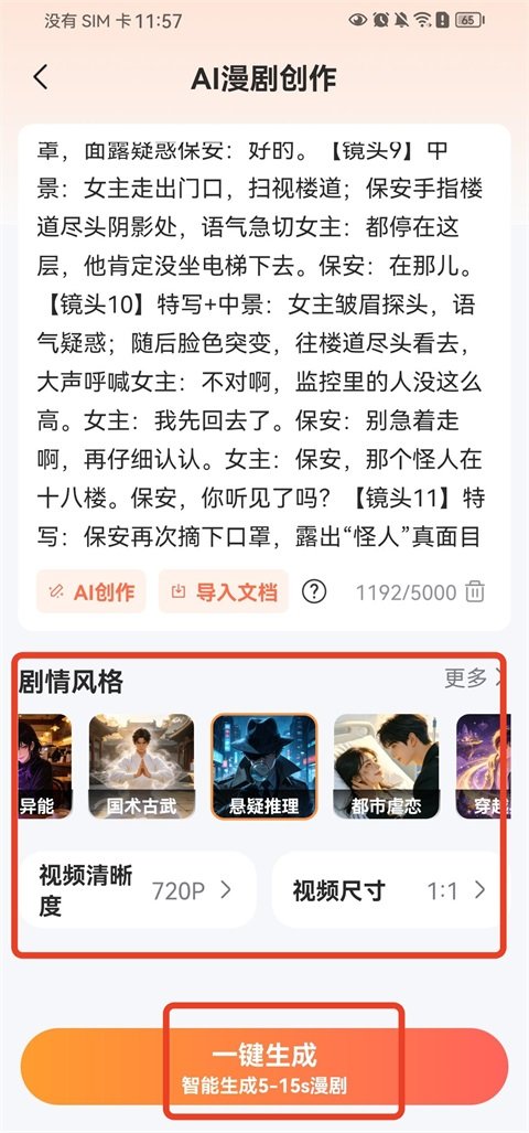 AI��������app���°汾��ͼ